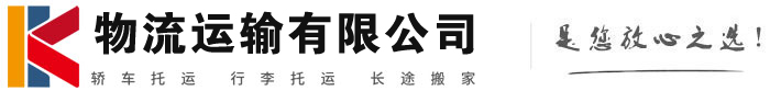 佳县物流有限公司